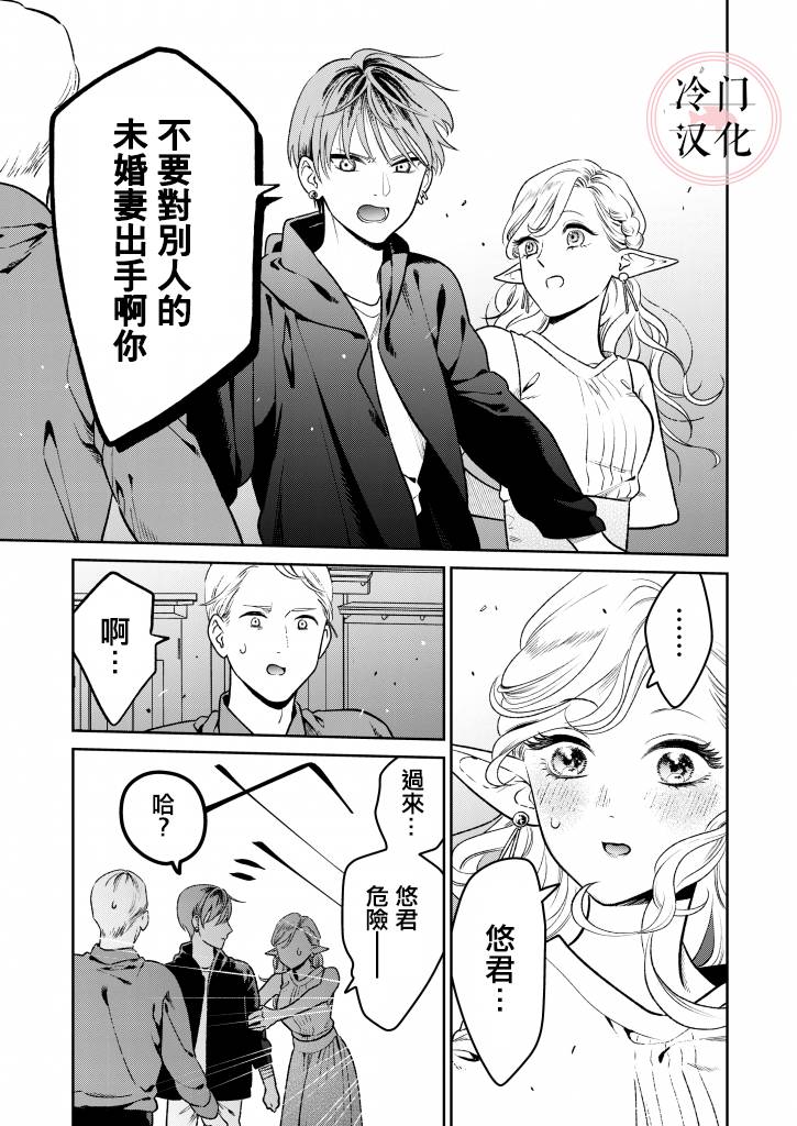 《娇俏寡妇小妖精金森女士》漫画最新章节短篇免费下拉式在线观看章节第【17】张图片