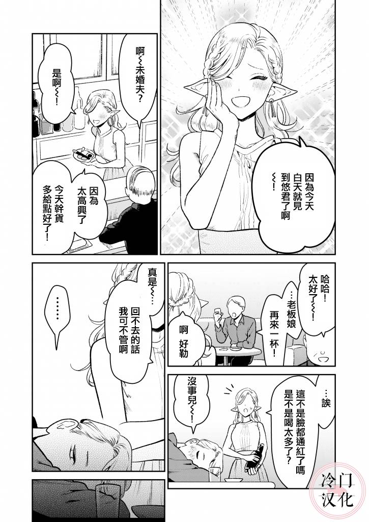 《娇俏寡妇小妖精金森女士》漫画最新章节短篇免费下拉式在线观看章节第【14】张图片