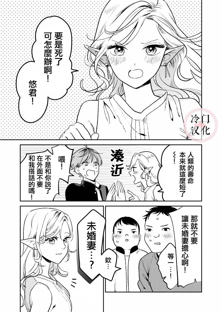 《娇俏寡妇小妖精金森女士》漫画最新章节短篇免费下拉式在线观看章节第【7】张图片