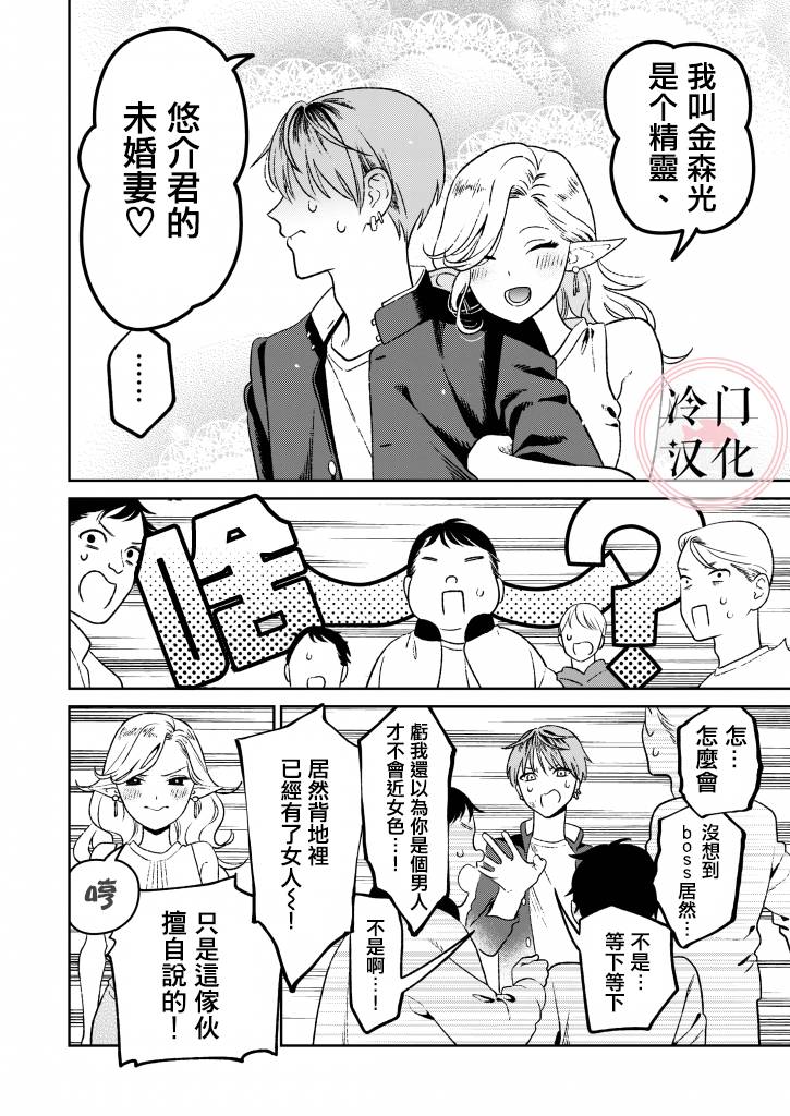 《娇俏寡妇小妖精金森女士》漫画最新章节短篇免费下拉式在线观看章节第【8】张图片