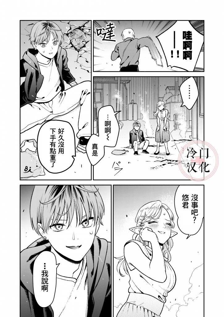 《娇俏寡妇小妖精金森女士》漫画最新章节短篇免费下拉式在线观看章节第【19】张图片