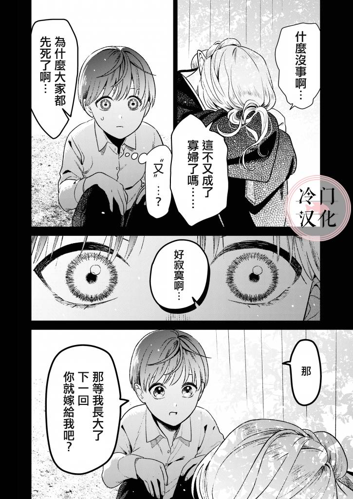 《娇俏寡妇小妖精金森女士》漫画最新章节短篇免费下拉式在线观看章节第【2】张图片