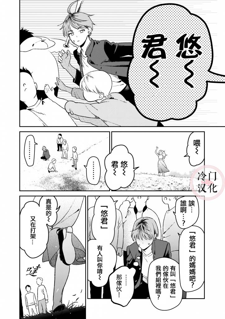 《娇俏寡妇小妖精金森女士》漫画最新章节短篇免费下拉式在线观看章节第【6】张图片