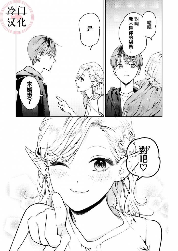 《娇俏寡妇小妖精金森女士》漫画最新章节短篇免费下拉式在线观看章节第【21】张图片