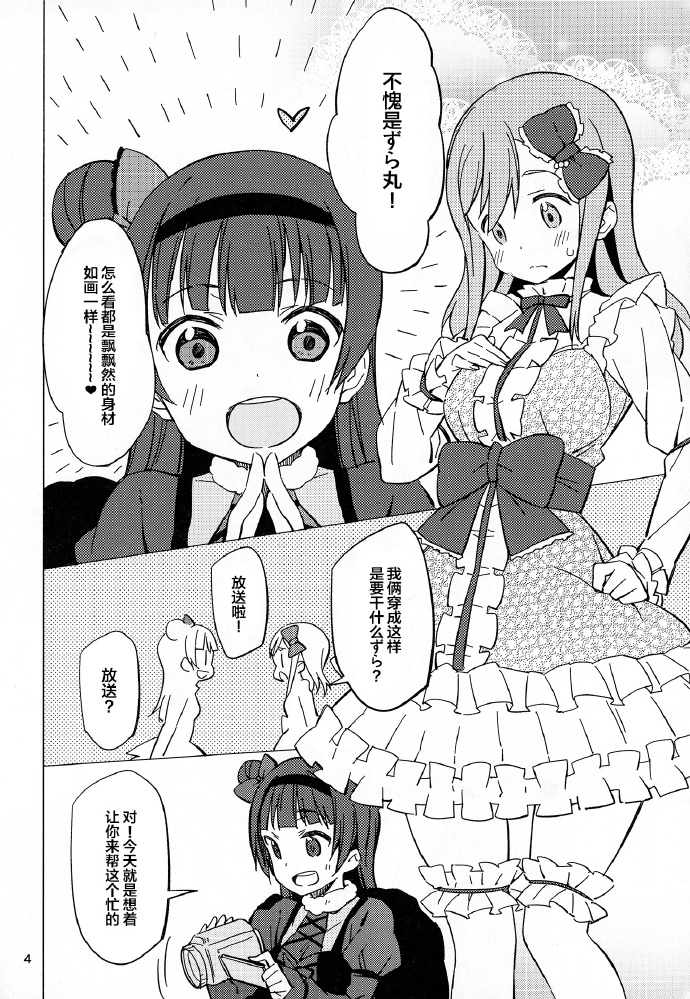 《今天要让小恶魔帮我清理耳朵》漫画最新章节短篇免费下拉式在线观看章节第【6】张图片