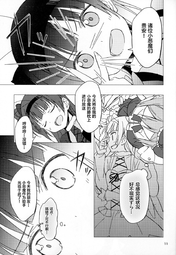 《今天要让小恶魔帮我清理耳朵》漫画最新章节短篇免费下拉式在线观看章节第【13】张图片