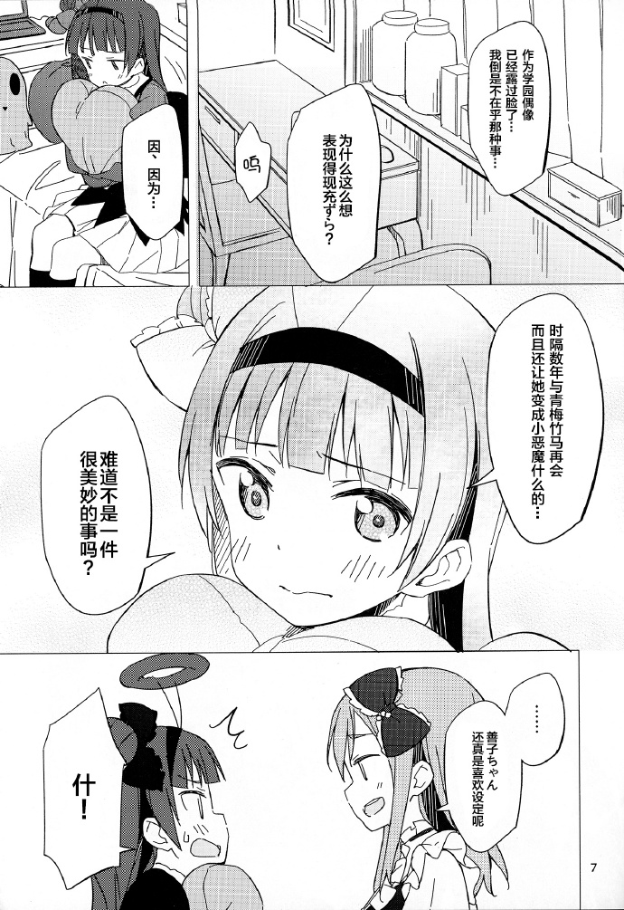 《今天要让小恶魔帮我清理耳朵》漫画最新章节短篇免费下拉式在线观看章节第【9】张图片