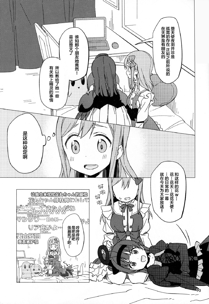 《今天要让小恶魔帮我清理耳朵》漫画最新章节短篇免费下拉式在线观看章节第【15】张图片