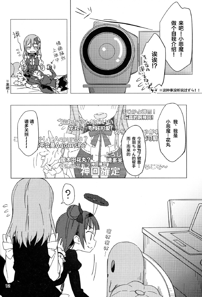 《今天要让小恶魔帮我清理耳朵》漫画最新章节短篇免费下拉式在线观看章节第【14】张图片