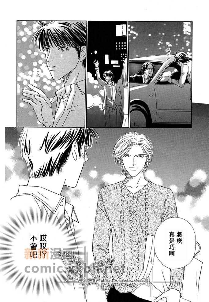 《绅士的嗜好》漫画最新章节第1话免费下拉式在线观看章节第【16】张图片