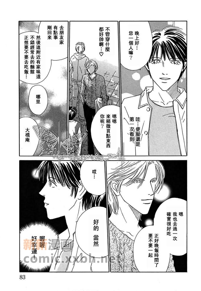 《绅士的嗜好》漫画最新章节第1话免费下拉式在线观看章节第【17】张图片