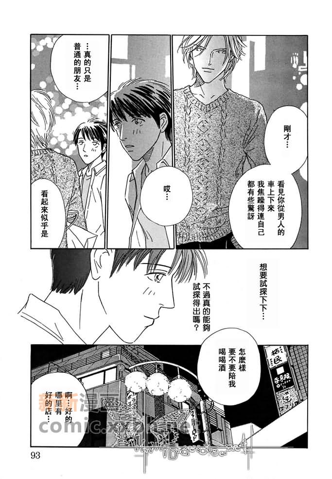 《绅士的嗜好》漫画最新章节第1话免费下拉式在线观看章节第【27】张图片