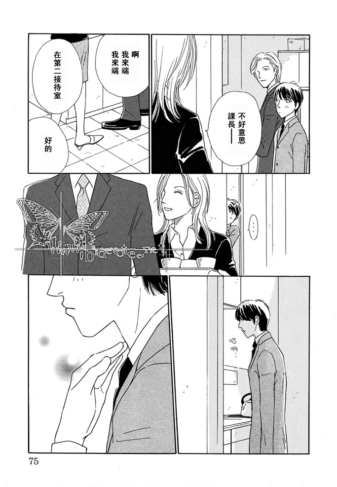 《绅士的嗜好》漫画最新章节第1话免费下拉式在线观看章节第【9】张图片