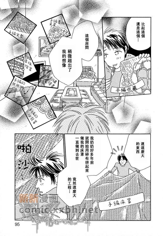 《绅士的嗜好》漫画最新章节第1话免费下拉式在线观看章节第【29】张图片