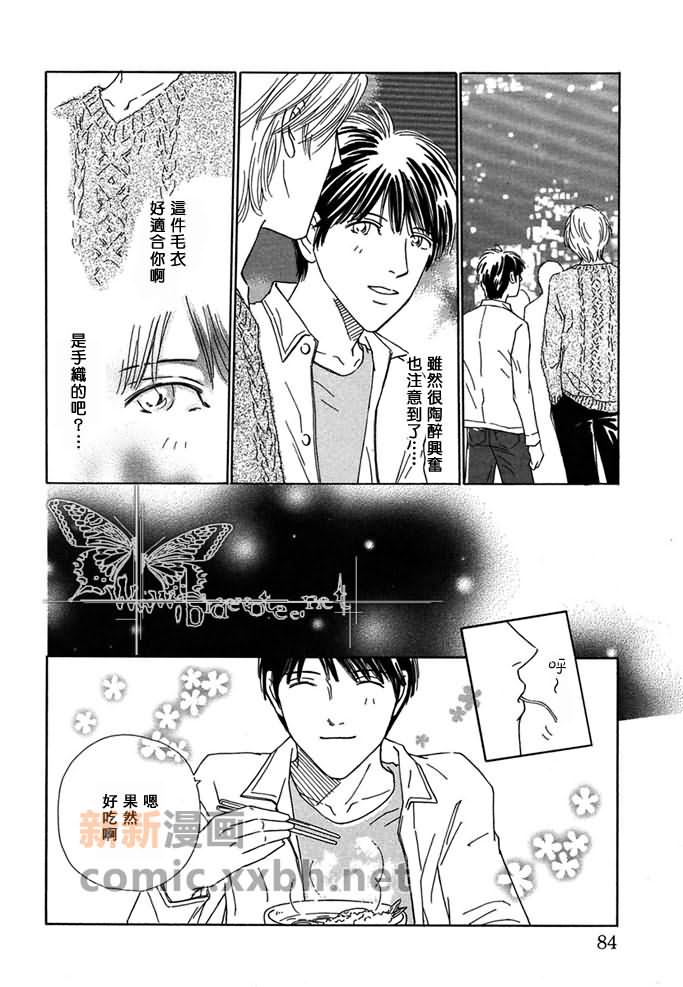 《绅士的嗜好》漫画最新章节第1话免费下拉式在线观看章节第【18】张图片