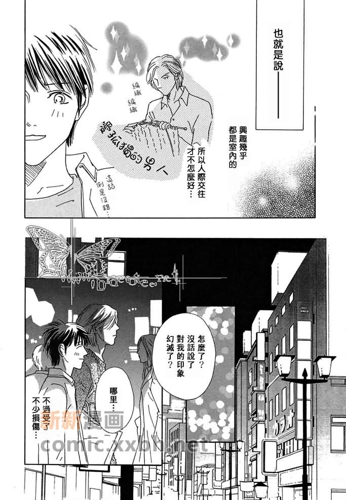 《绅士的嗜好》漫画最新章节第1话免费下拉式在线观看章节第【24】张图片