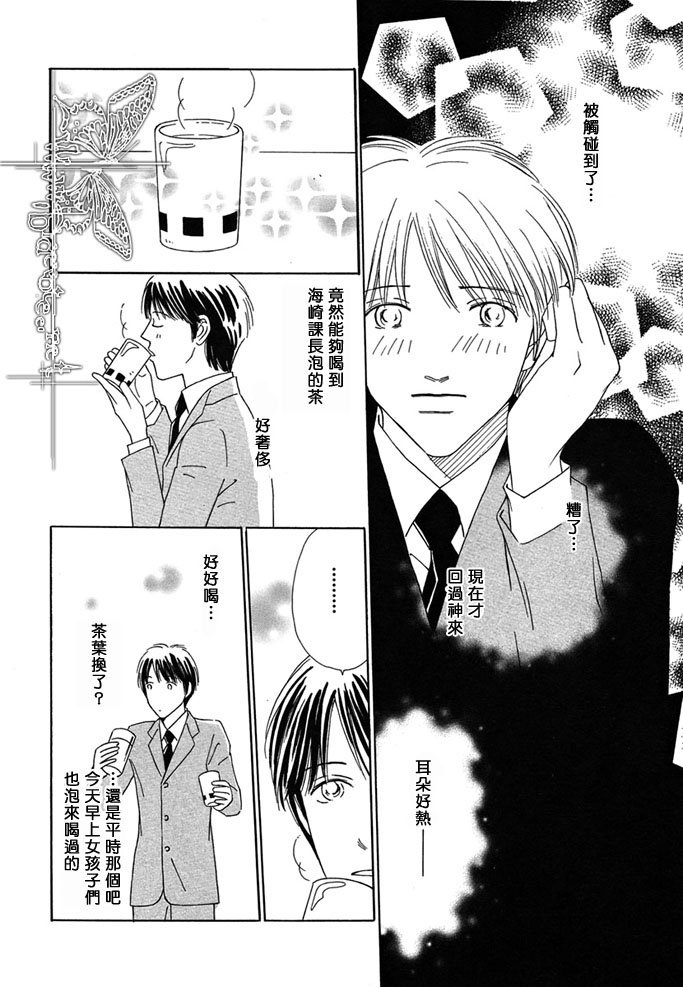 《绅士的嗜好》漫画最新章节第1话免费下拉式在线观看章节第【10】张图片