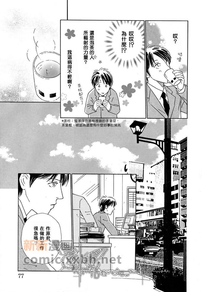 《绅士的嗜好》漫画最新章节第1话免费下拉式在线观看章节第【11】张图片