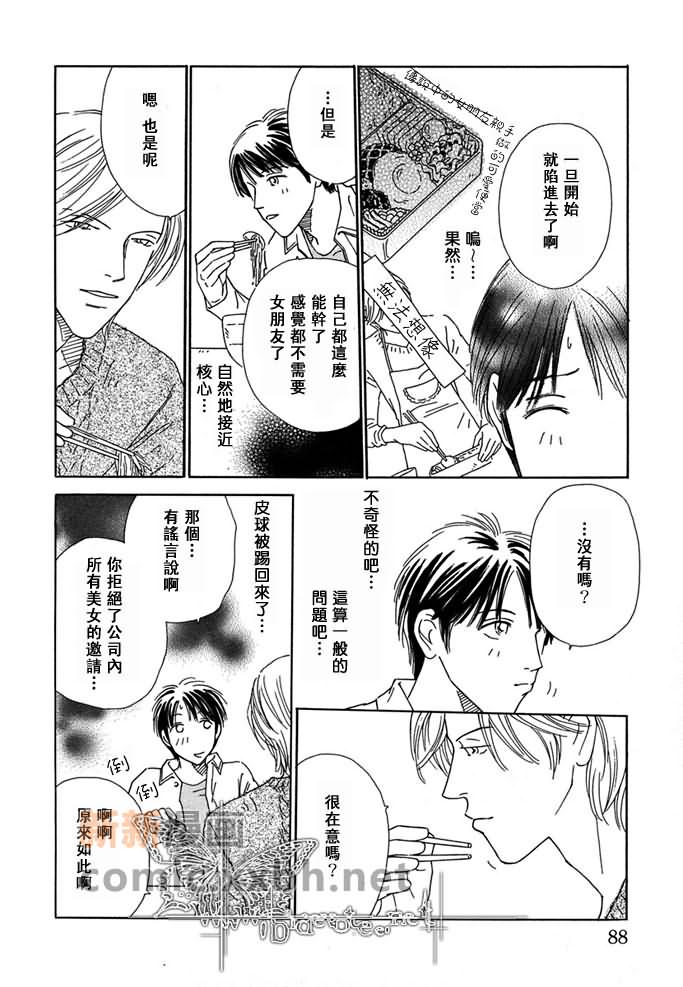 《绅士的嗜好》漫画最新章节第1话免费下拉式在线观看章节第【22】张图片