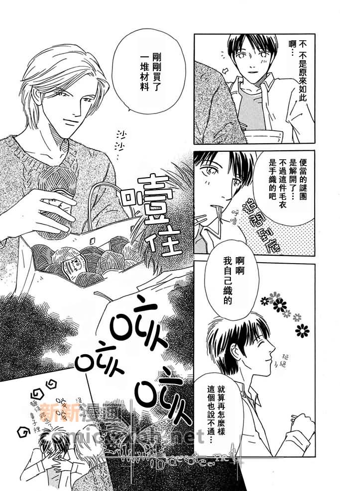 《绅士的嗜好》漫画最新章节第1话免费下拉式在线观看章节第【23】张图片