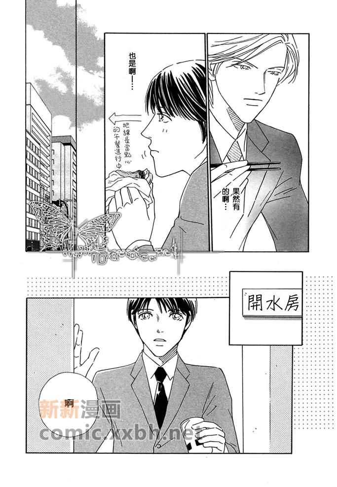 《绅士的嗜好》漫画最新章节第1话免费下拉式在线观看章节第【4】张图片