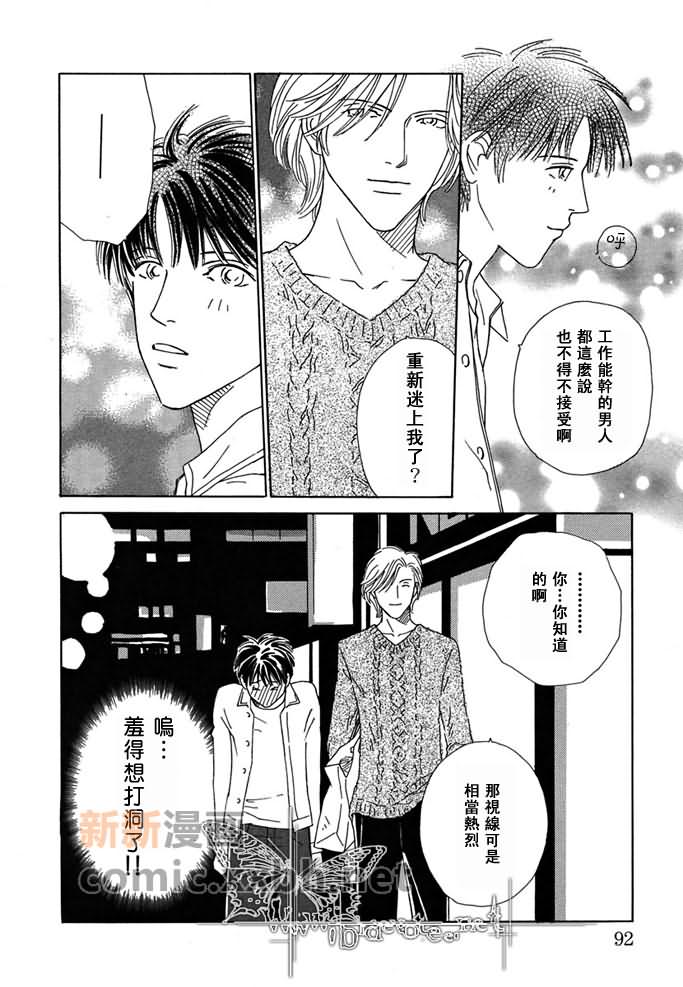 《绅士的嗜好》漫画最新章节第1话免费下拉式在线观看章节第【26】张图片