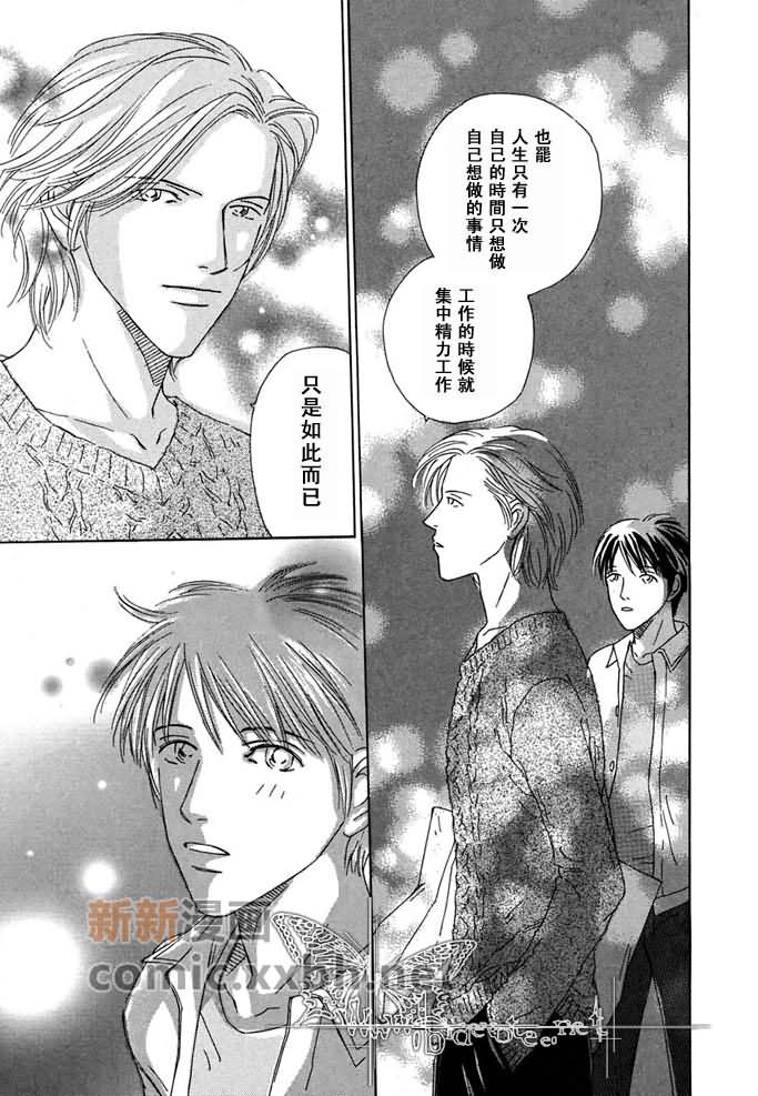 《绅士的嗜好》漫画最新章节第1话免费下拉式在线观看章节第【25】张图片