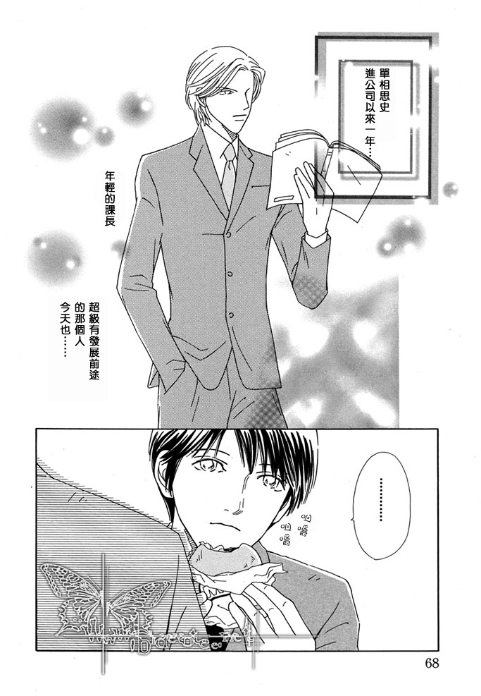 《绅士的嗜好》漫画最新章节第1话免费下拉式在线观看章节第【2】张图片