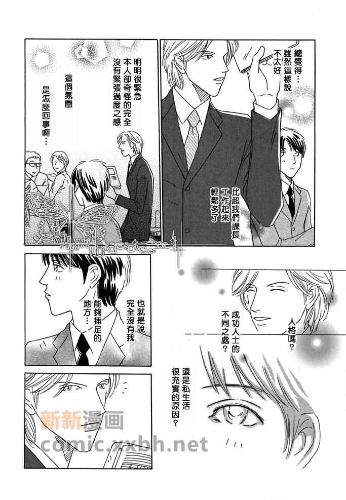 《绅士的嗜好》漫画最新章节第1话免费下拉式在线观看章节第【14】张图片