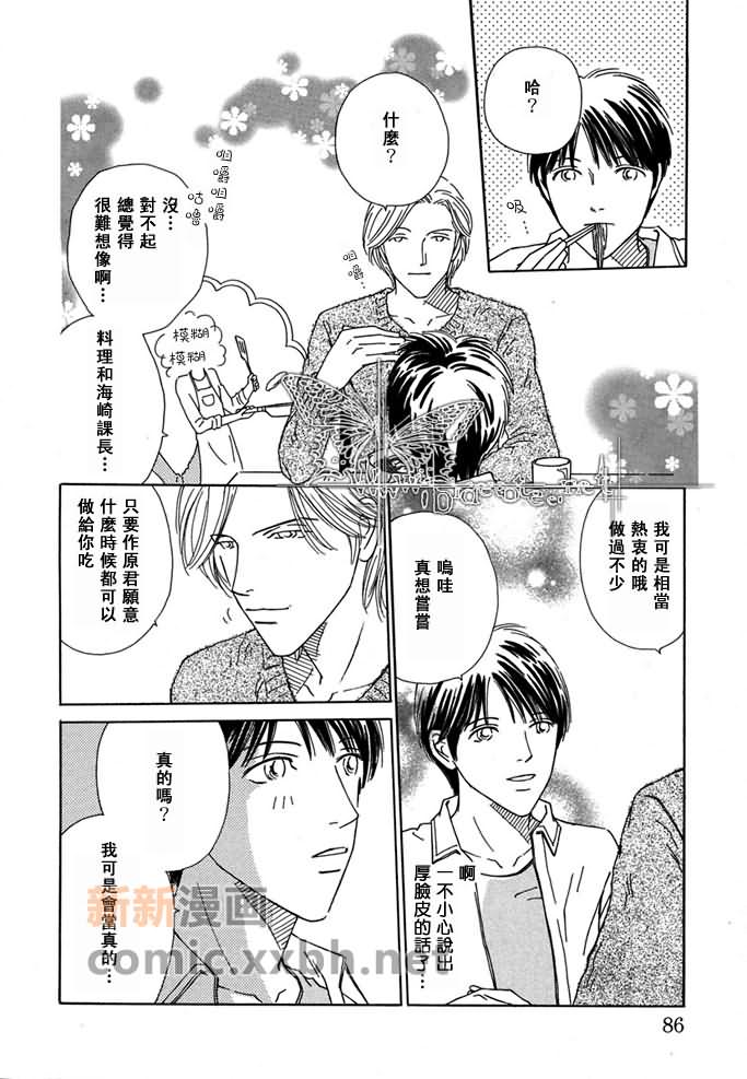 《绅士的嗜好》漫画最新章节第1话免费下拉式在线观看章节第【20】张图片