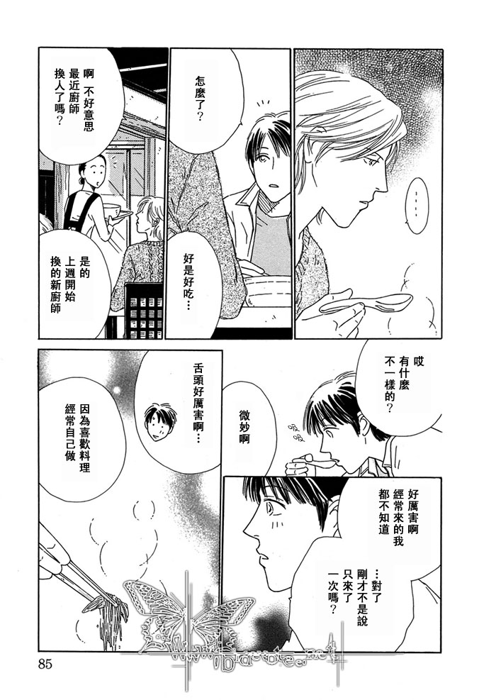 《绅士的嗜好》漫画最新章节第1话免费下拉式在线观看章节第【19】张图片