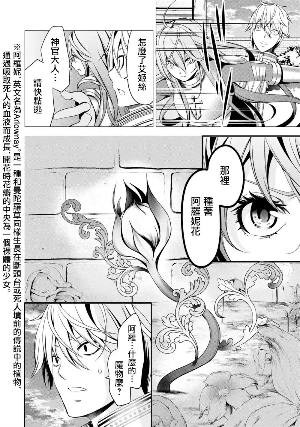 《勇者，奇迹可不是免费的》漫画最新章节第2话免费下拉式在线观看章节第【34】张图片