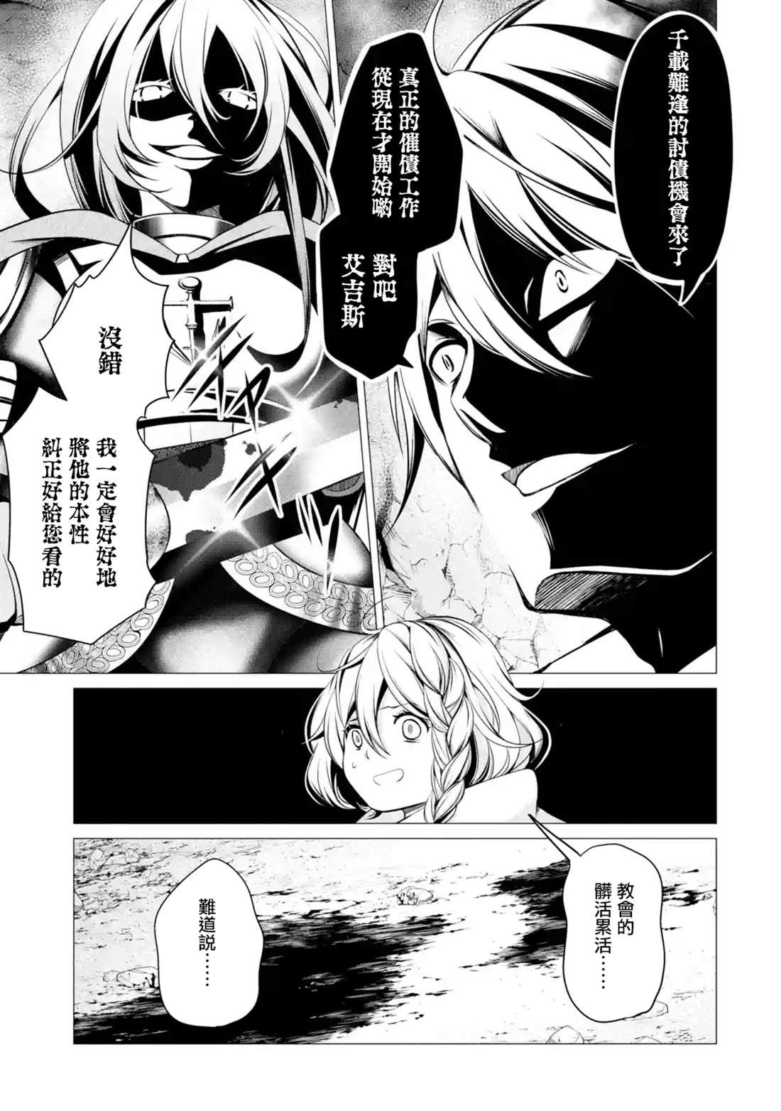 《勇者，奇迹可不是免费的》漫画最新章节第1.2话免费下拉式在线观看章节第【32】张图片