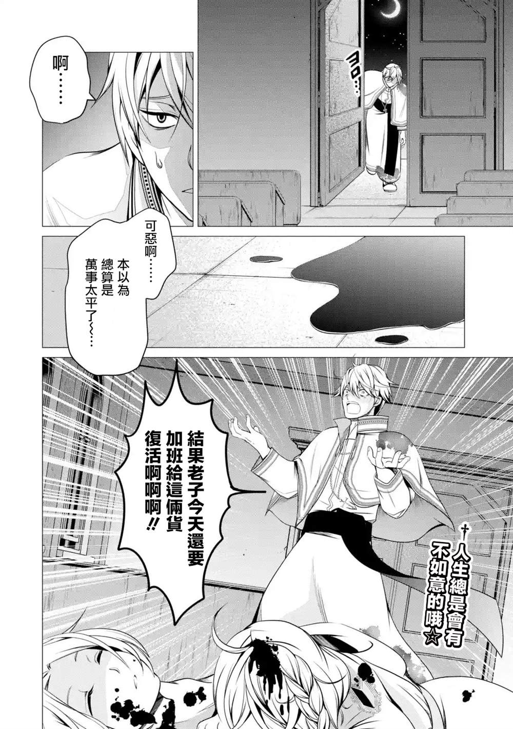 《勇者，奇迹可不是免费的》漫画最新章节第2话免费下拉式在线观看章节第【57】张图片