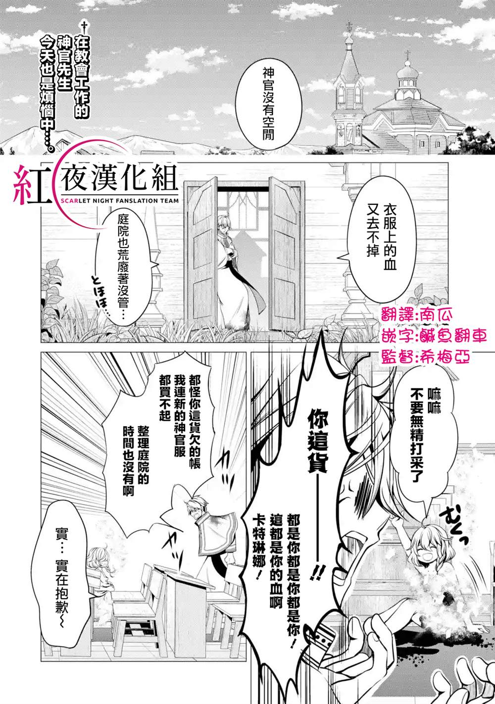 《勇者，奇迹可不是免费的》漫画最新章节第2话免费下拉式在线观看章节第【2】张图片