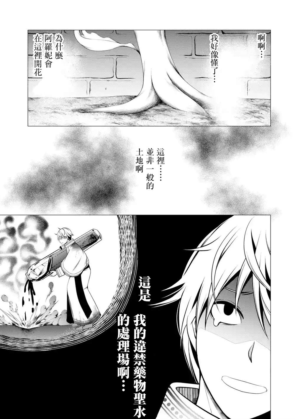 《勇者，奇迹可不是免费的》漫画最新章节第2话免费下拉式在线观看章节第【52】张图片