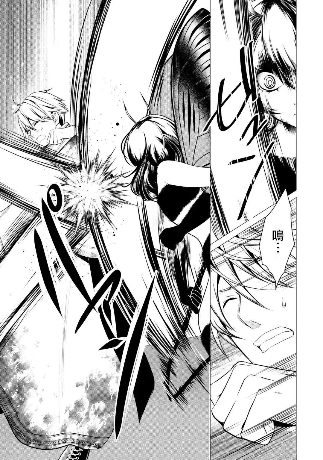 《勇者，奇迹可不是免费的》漫画最新章节第4话 神的告诫与魔之利爪免费下拉式在线观看章节第【17】张图片