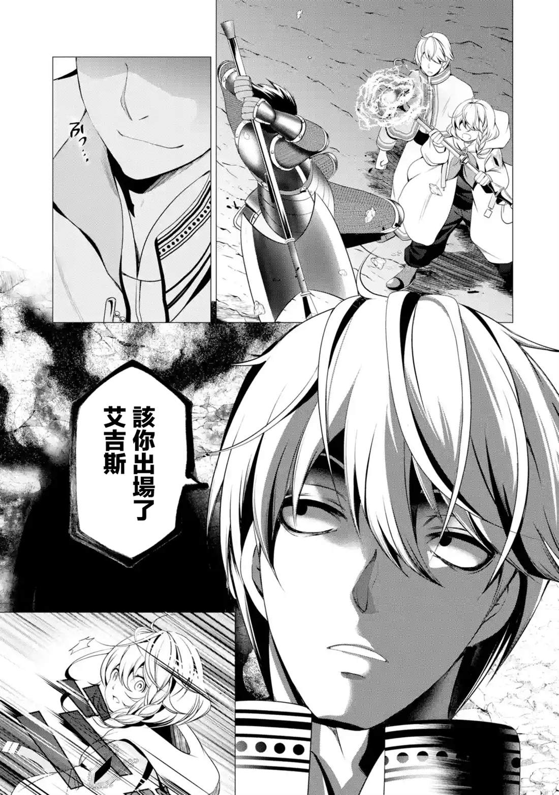 《勇者，奇迹可不是免费的》漫画最新章节第1.2话免费下拉式在线观看章节第【25】张图片