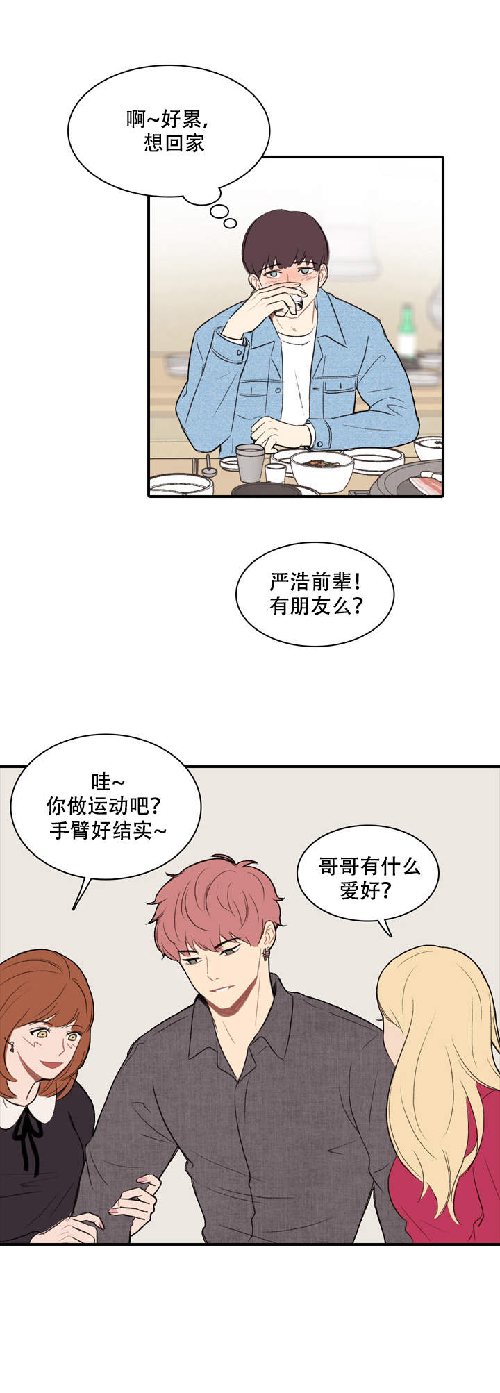 《校园爱情故事》漫画最新章节第10话免费下拉式在线观看章节第【2】张图片