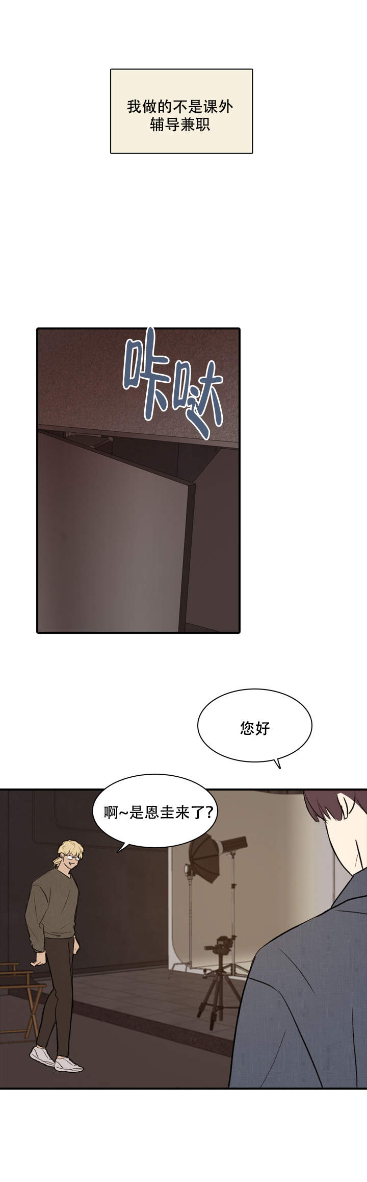 《校园爱情故事》漫画最新章节第1话免费下拉式在线观看章节第【4】张图片