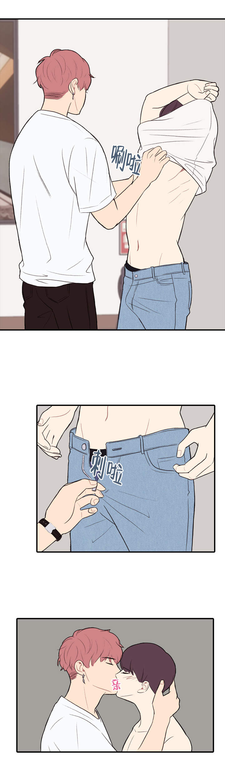 《校园爱情故事》漫画最新章节第20话免费下拉式在线观看章节第【6】张图片