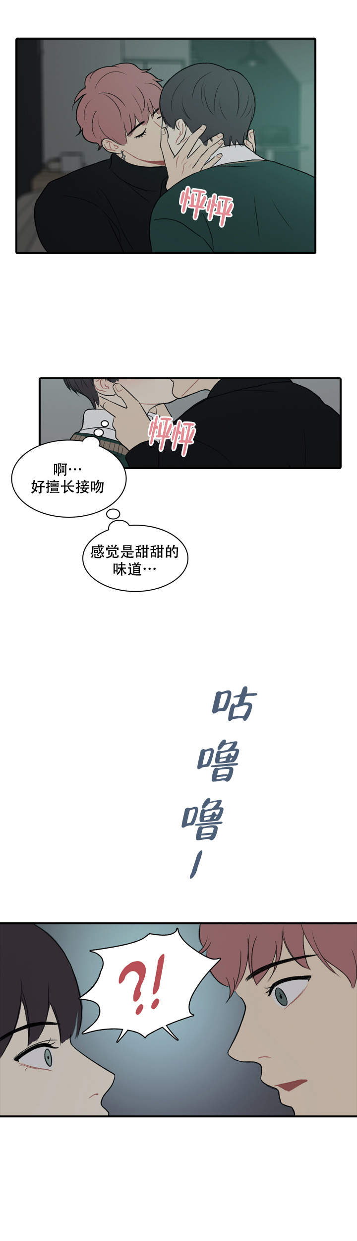 《校园爱情故事》漫画最新章节第9话免费下拉式在线观看章节第【4】张图片