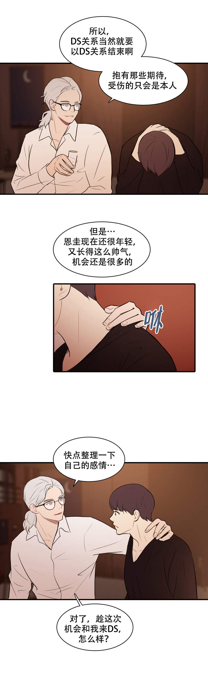 《校园爱情故事》漫画最新章节第15话免费下拉式在线观看章节第【2】张图片