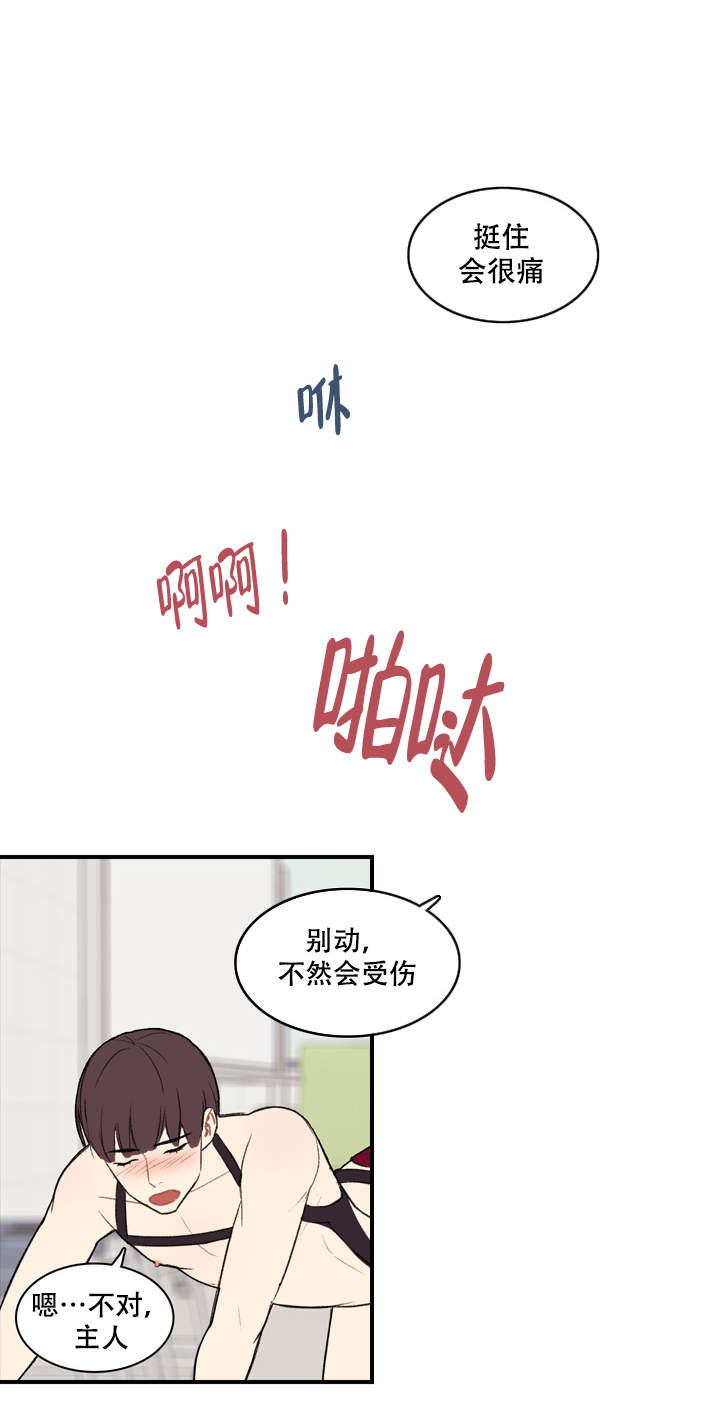 《校园爱情故事》漫画最新章节第5话免费下拉式在线观看章节第【1】张图片