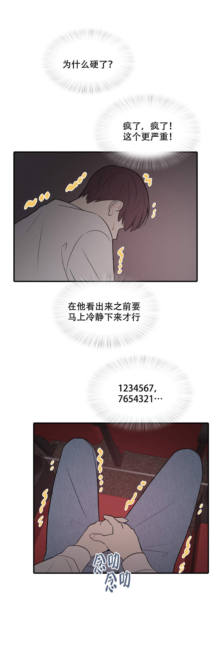 《校园爱情故事》漫画最新章节第18话免费下拉式在线观看章节第【6】张图片