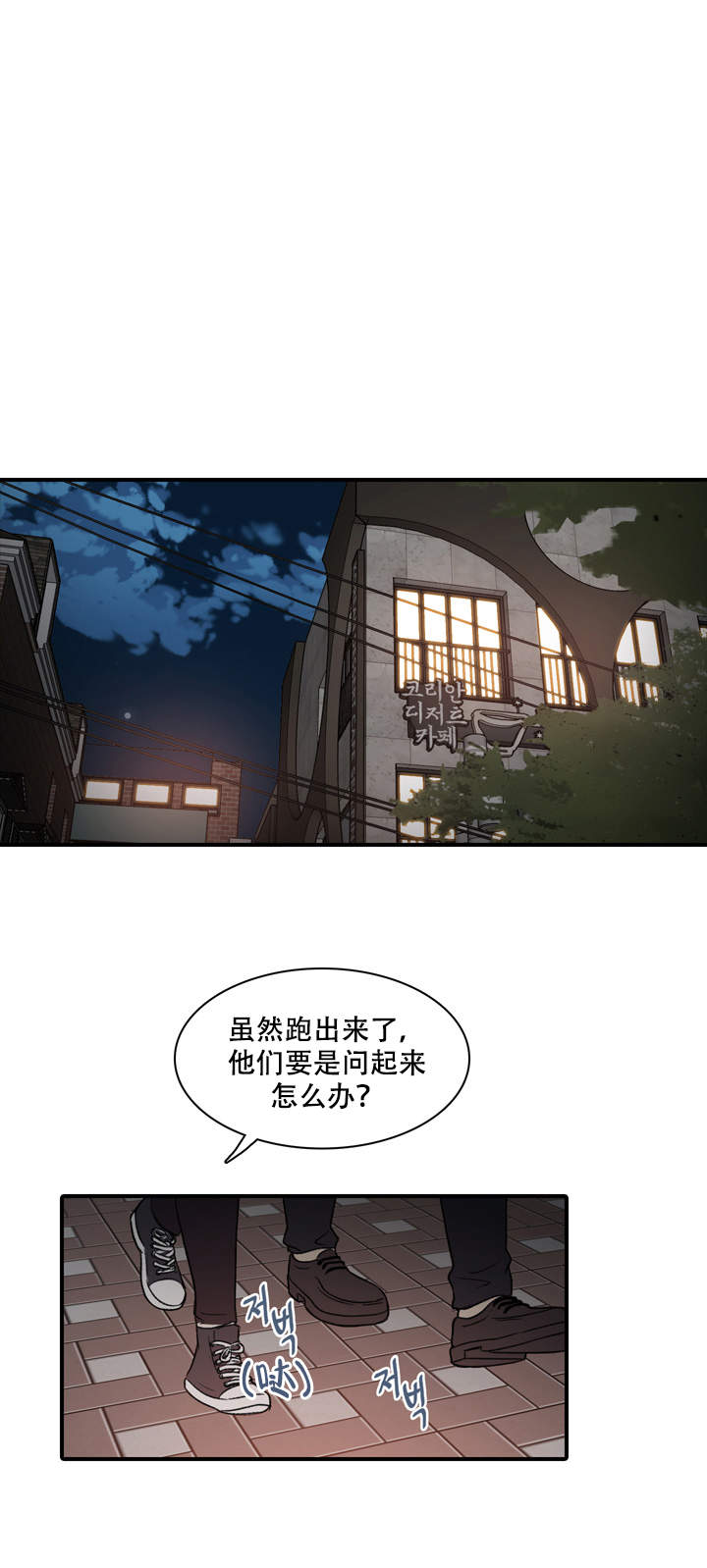 《校园爱情故事》漫画最新章节第10话免费下拉式在线观看章节第【8】张图片