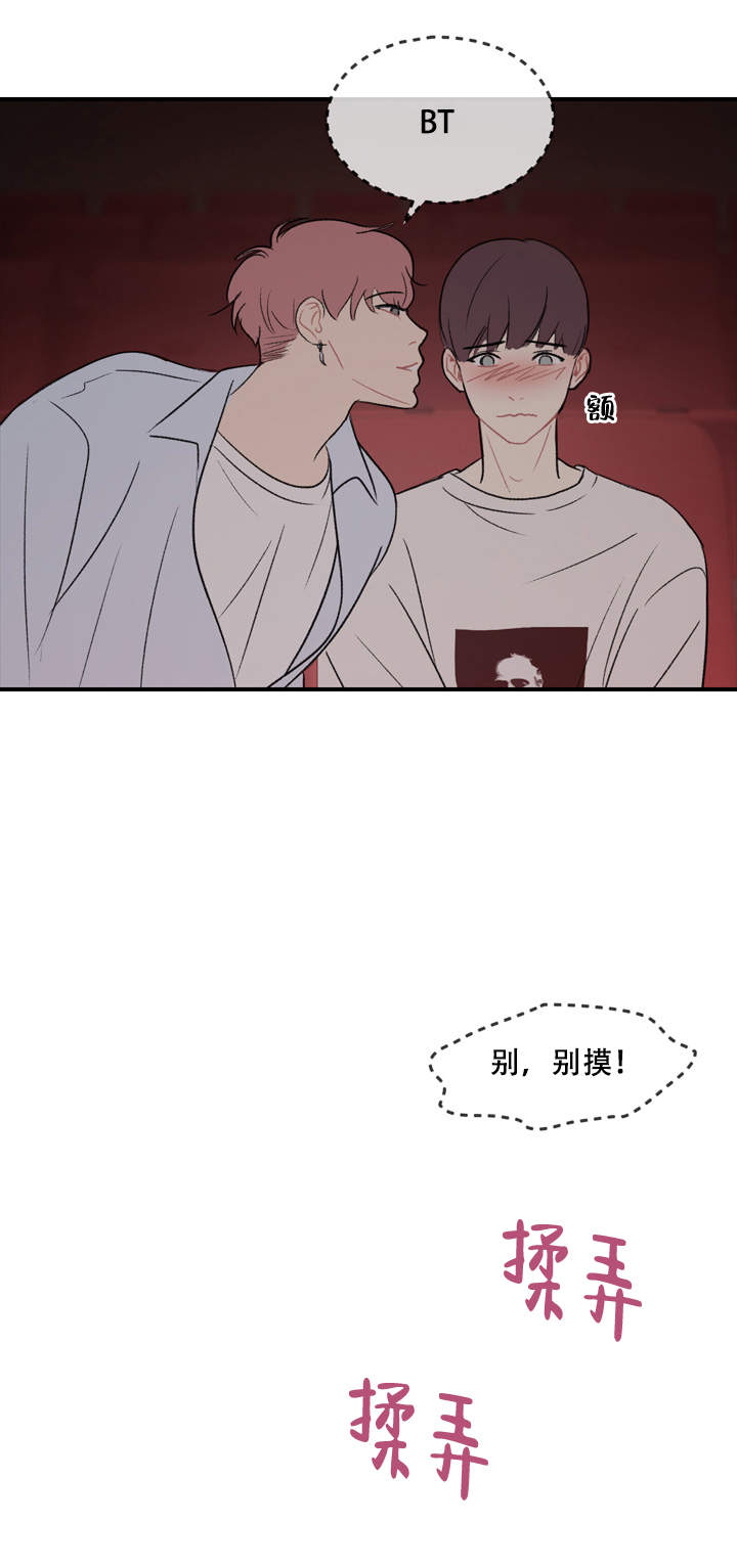 《校园爱情故事》漫画最新章节第19话免费下拉式在线观看章节第【4】张图片