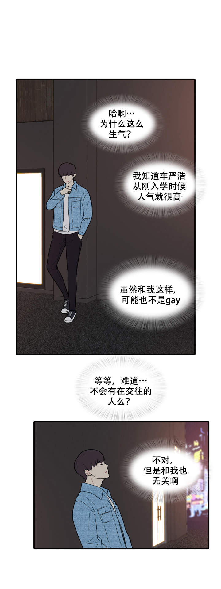 《校园爱情故事》漫画最新章节第10话免费下拉式在线观看章节第【5】张图片