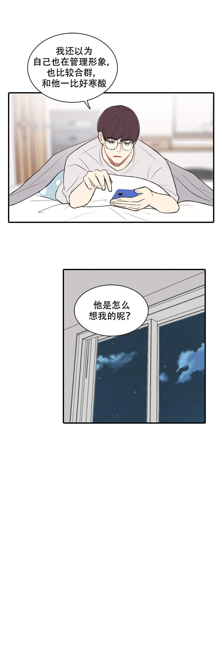 《校园爱情故事》漫画最新章节第14话免费下拉式在线观看章节第【4】张图片