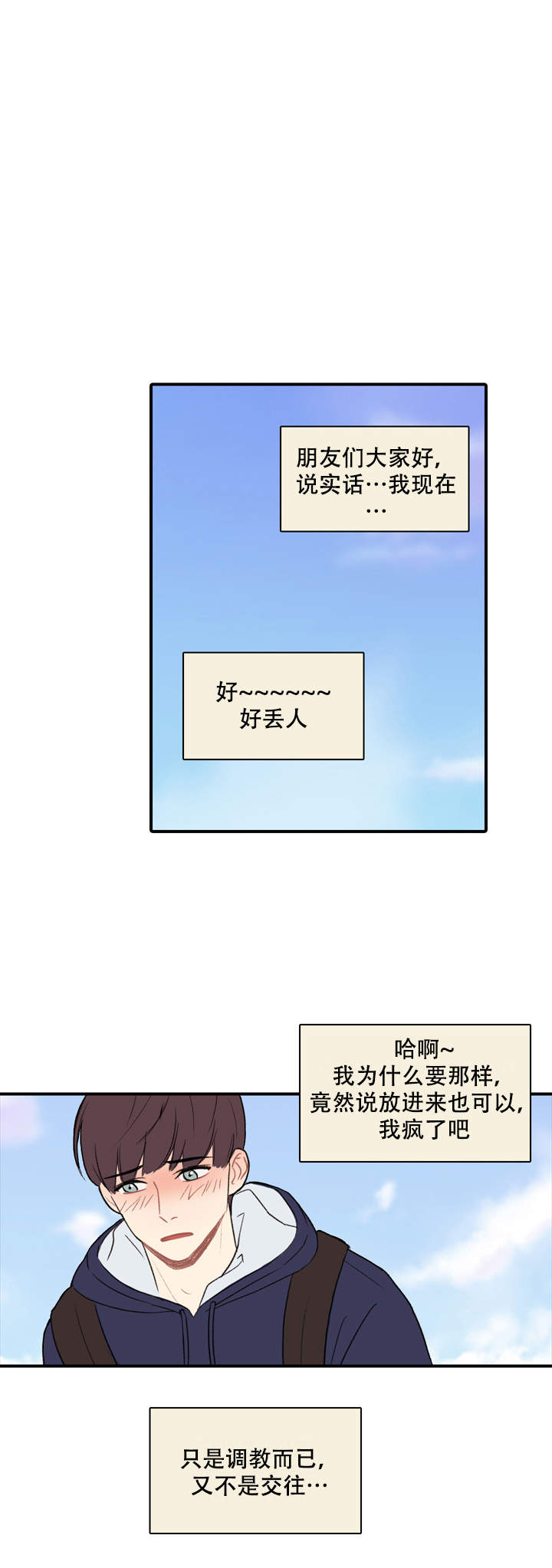 《校园爱情故事》漫画最新章节第11话免费下拉式在线观看章节第【4】张图片